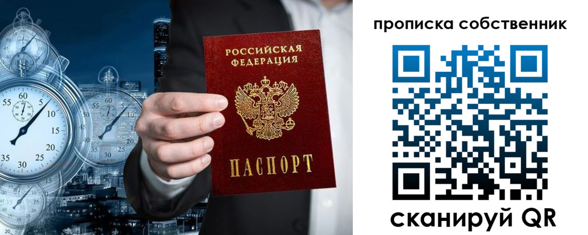 временная регистрация недорого в Карачаевске