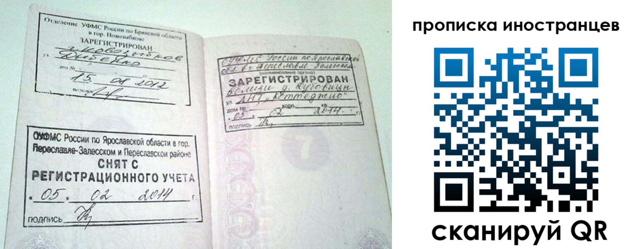 прописка от собственника в Карачаевске