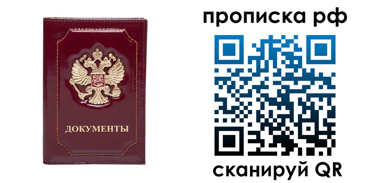 временная регистрация собственник в Карачаевске