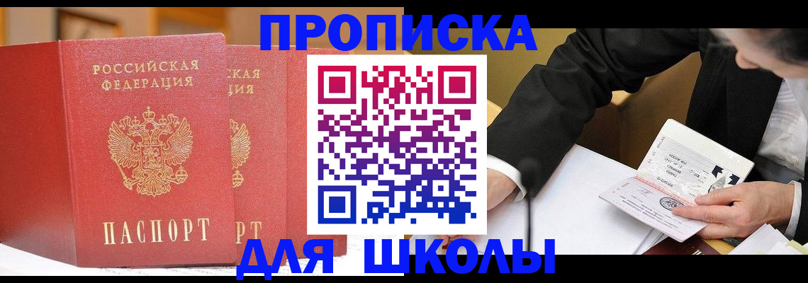 прописка в Карачаевске