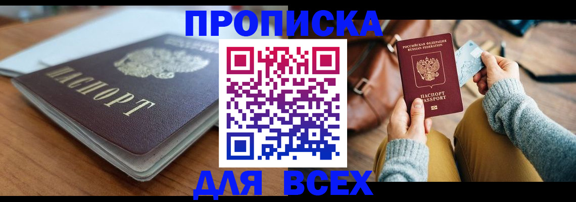 регистрация для школы в Карачаевске