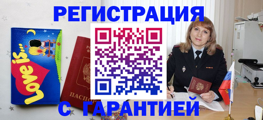 временная регистрация в квартире в Карачаевске