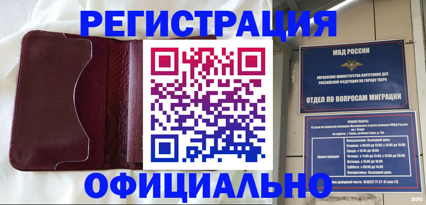 временная регистрация госуслуги в Карачаевске