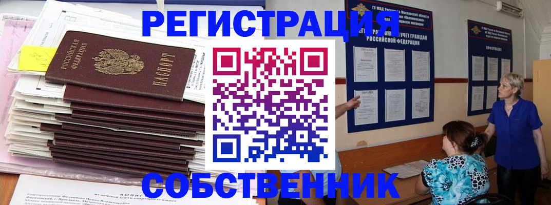 временная регистрация поиск в Карачаевске